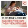 Грудное молоко – это живая система, которая подстраивается под потребности ребёнка