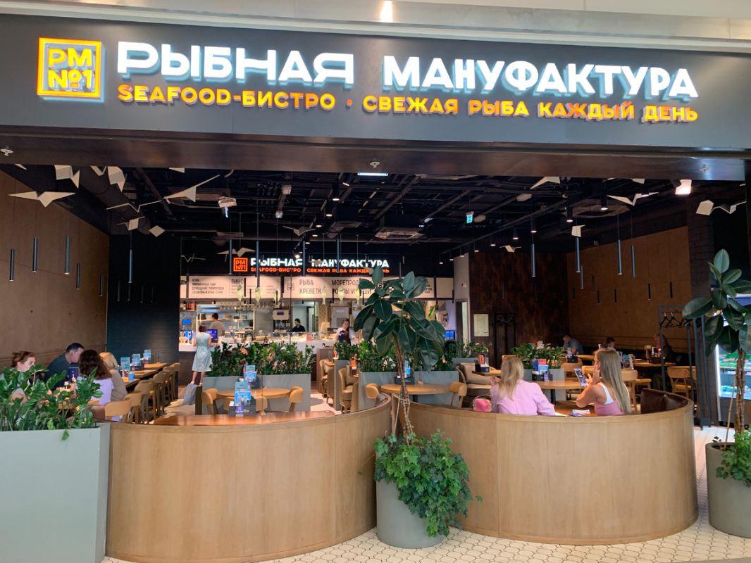 Погружение в мир морепродуктов: ужин для всей семьи в Кафе 'Рыбная мануфактура №1'
