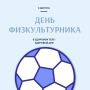Глава города Железногорска Александр Михайлов: