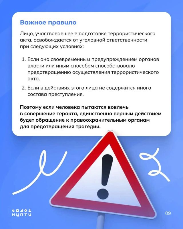 Подготовка к совершению теракта — уже уголовное преступление Подготовка к совершению теракта — уже уголовное преступление