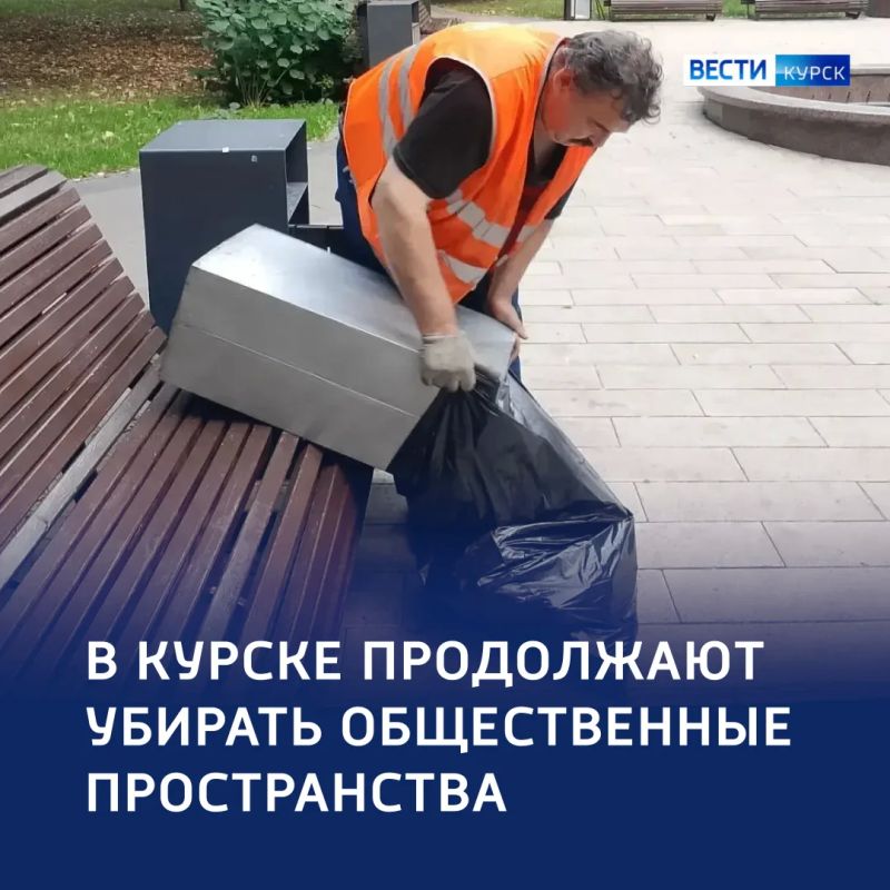Порядок в скверах: из парков Курска за неделю вывезли 68 тонн мусора