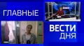 11111 Главные новости 7 августа: