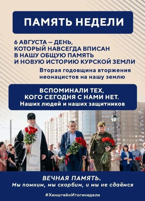 Александр Хинштейн подвёл традиционные итоги недели Александр Хинштейн подвёл традиционные итоги недели