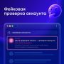 В сети стали появляться мошеннические сайты, которые предлагают проверить, не получили ли посторонние доступ к вашим аккаунтам