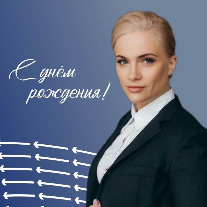 С ДНЁМ РОЖДЕНИЯ!. Сегодня день рождения отмечает победительница Олимпийских игр по фехтованию, чемпионка мира и Европы, заслуженный мастер спорта России Евгения Ламонова