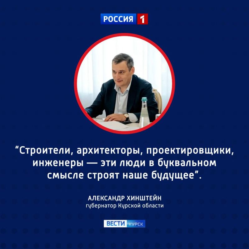 Созидатели будущего: сегодня — День строителя