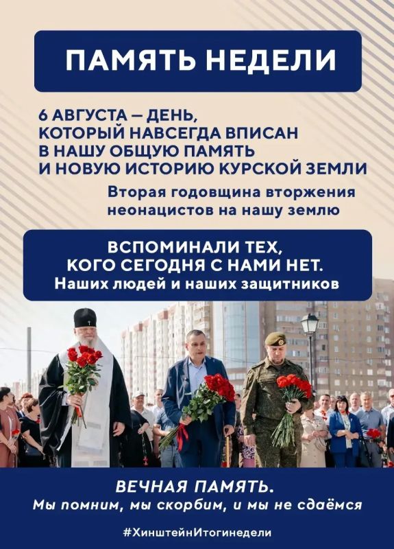 Александр Хинштейн: В завершение недели — традиционные итоги Александр Хинштейн: В завершение недели — традиционные итоги