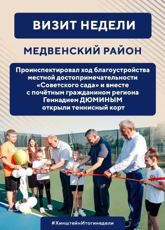 Александр Хинштейн: В завершение недели — традиционные итоги Александр Хинштейн: В завершение недели — традиционные итоги