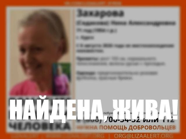 71-летнюю курянку нашли живой