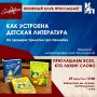 Готовимся к новой встрече книжного клуба «Курской правды»