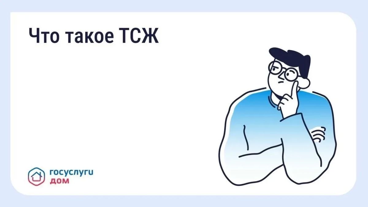 При выборе способа управления многоквартирным домом у собственников есть несколько вариантов