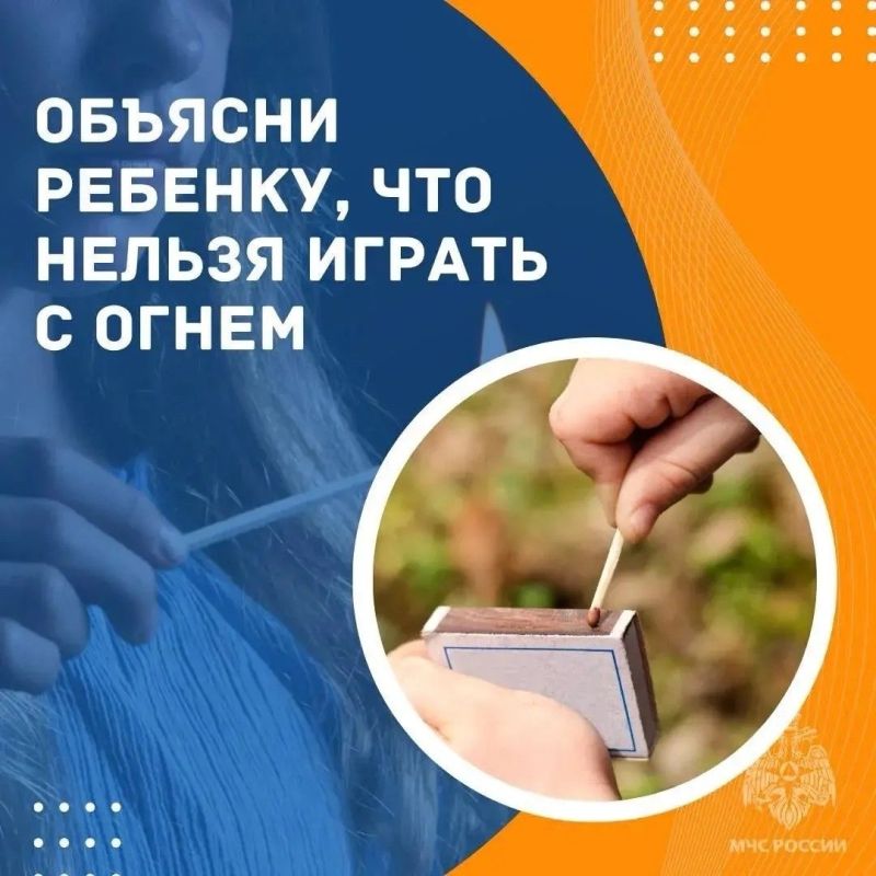 Детская шалость с огнем может обернуться трагедией Детская шалость с огнем может обернуться трагедией