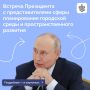 Владимир Путин в ходе поездки в Бурятию встретился с местными урбанистами.На мероприятии обсуждались вопросы, связанные с градостроением и обустройством общественных пространств в регионах