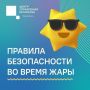 В Курской области установилась погода с высокими температурными показателями