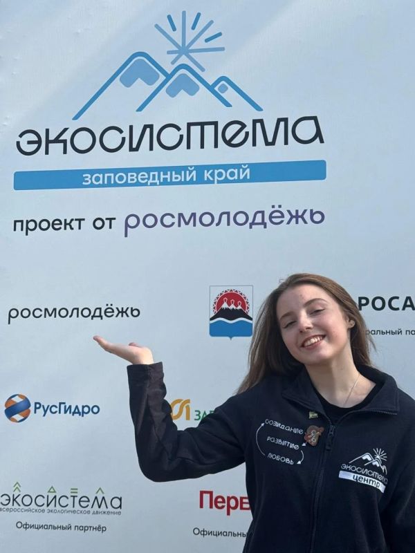Курянка вернулась с «Заповедной школы» на Камчатке Курянка вернулась с «Заповедной школы» на Камчатке