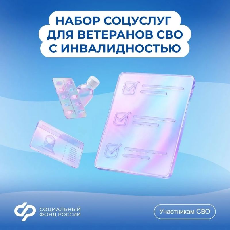 Курские ветераны СВО смогут быстрее получить набор соцуслуг