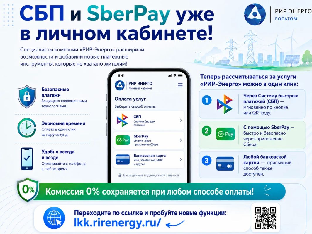 СБП и SberPay уже в личном кабинете!