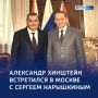 Сохранить — историю: глава региона встретился с Сергеем Нарышкиным