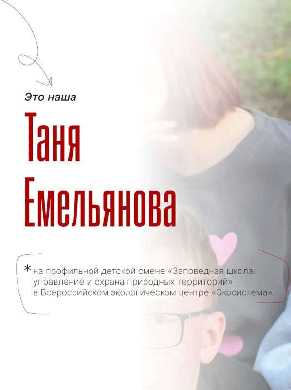 Курянка вернулась с «Заповедной школы» на Камчатке