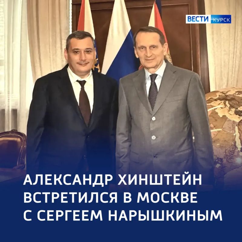 Сохранить — историю: глава региона встретился с Сергеем Нарышкиным