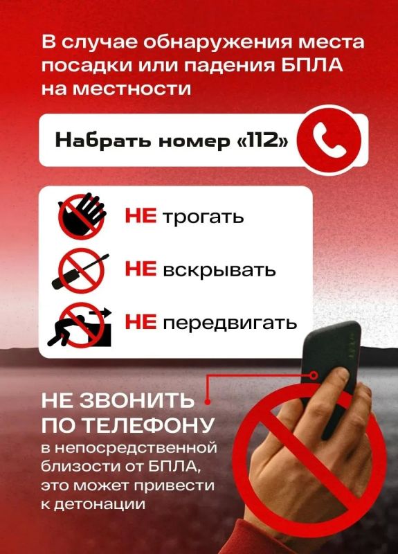 Собрали правила поведения при воздушном нападении и атаке БПЛА! Будьте бдительны! #безопасность46 Собрали правила поведения при воздушном нападении и атаке БПЛА! Будьте бдительны! #безопасность46