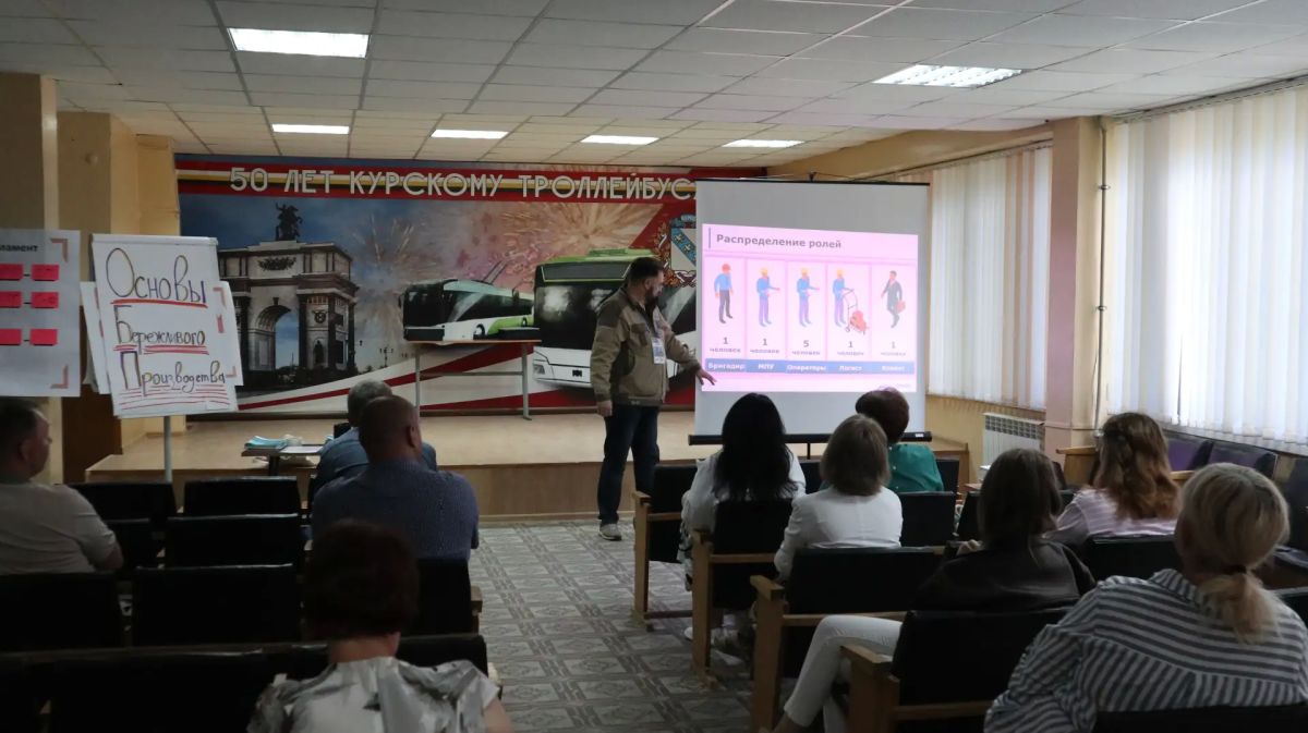 «Курскэлектротранс» внедряет бережливое производство «Курскэлектротранс» внедряет бережливое производство