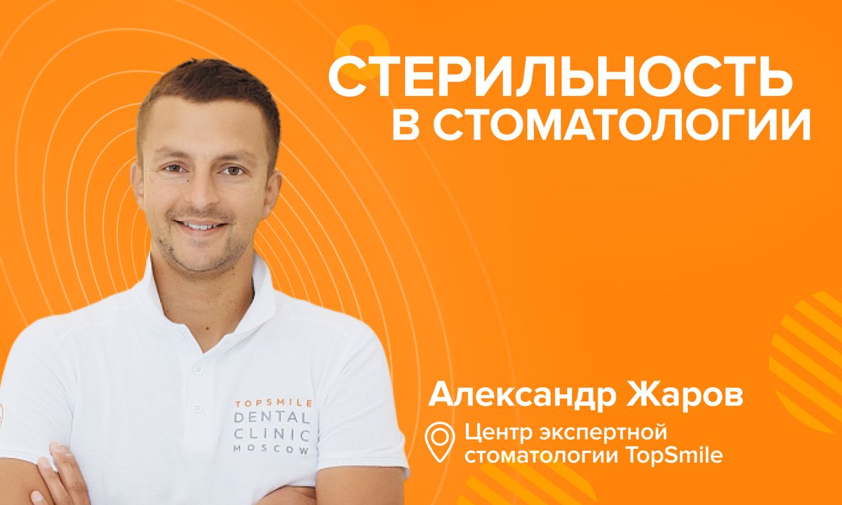 Как современные технологии обеспечивают безопасность стоматологических инструментов