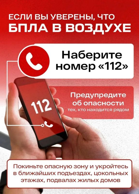 Собрали правила поведения при воздушном нападении и атаке БПЛА! Будьте бдительны! #безопасность46 Собрали правила поведения при воздушном нападении и атаке БПЛА! Будьте бдительны! #безопасность46