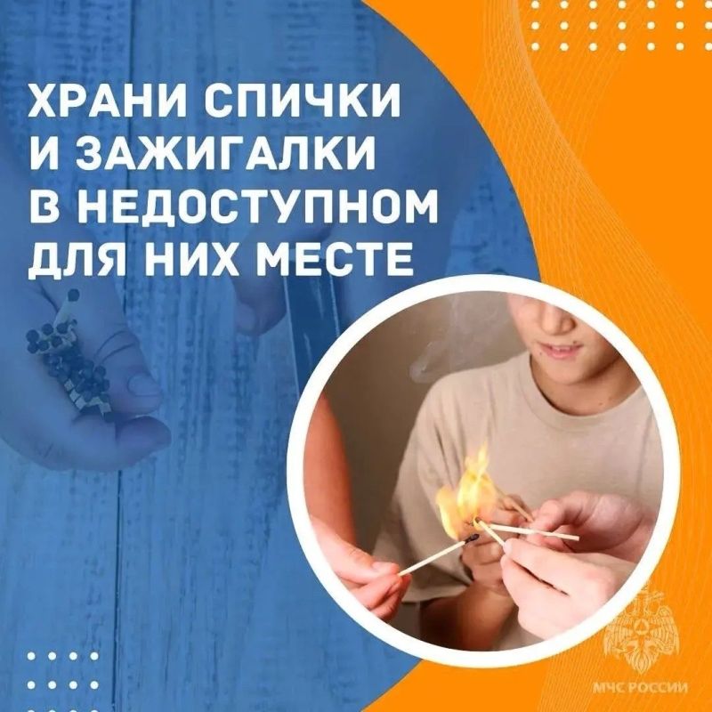 Детская шалость с огнем может обернуться трагедией Детская шалость с огнем может обернуться трагедией