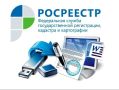 С 1 июля в регионе стартовал новый формат взаимодействия с Росреестром — жители могут подавать заявления на кадастровый учет и регистрацию прав с применением Единой биометрической системы (ЕБС)