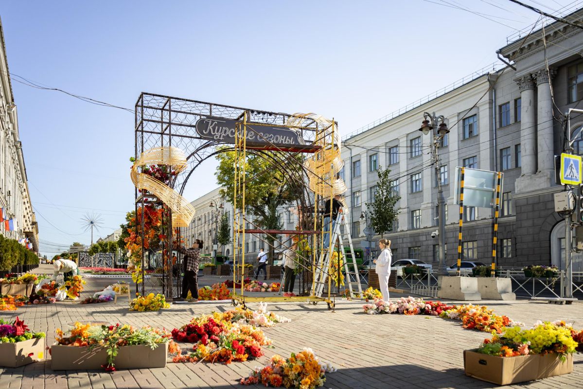 Сегодня начались работы по декорированию арки «Курские сезоны», которую установили на улице Ленина Сегодня начались работы по декорированию арки «Курские сезоны», которую установили на улице Ленина