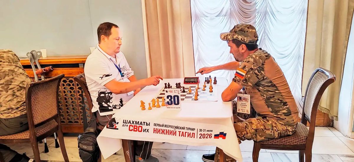 Участник СВО из Курска Руслан Ахмедов вошел в десятку лучших на всероссийском шахматном турнире Участник СВО из Курска Руслан Ахмедов вошел в десятку лучших на всероссийском шахматном турнире