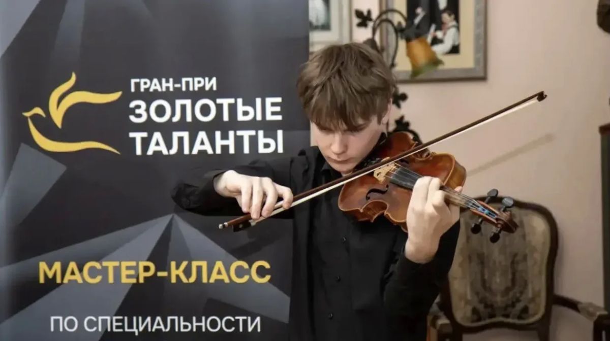 Юные музыканты Курской области смогут проявить себя на конкурсе «Золотые таланты»