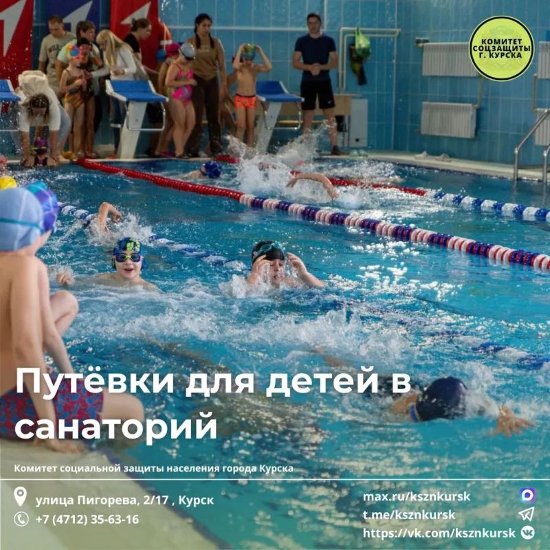 Информируем Вас о наличии путевок для детей в возрасте от 7 до 17 лет включительно: