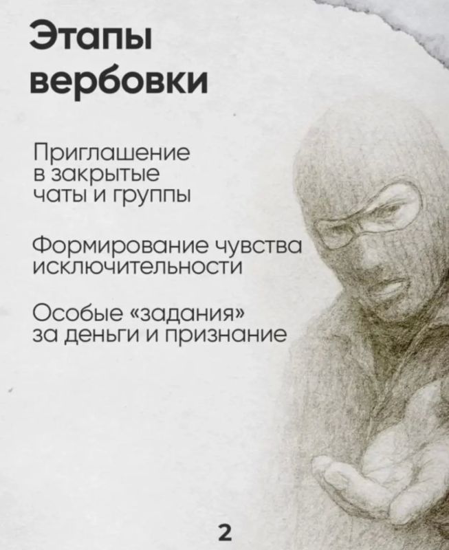 #будьте_бдительны. Сначала они предлагают поддержку и признание, затем вовлекают в сомнительные сообщества, а после подталкивают к опасным действиям — от распространения запрещённого контента до участия в противоправных... #будьте_бдительны. Сначала они предлагают поддержку и признание, затем вовлекают в сомнительные сообщества, а после подталкивают к опасным действиям — от распространения запрещённого контента до участия в противоправных...