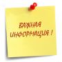 В связи с необходимостью проведения плановых регламентных ремонтных paбoт на действующих энергоблоках № 3, 4 Курской АЭС,а также выполнения ежегодных ремонтных и профилактических работ на тепловых сетях пуско-резервной...