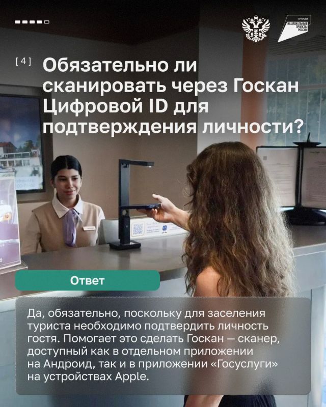 Цифровое заселение по «Макс»: разбираем вопросы отельеров Цифровое заселение по «Макс»: разбираем вопросы отельеров