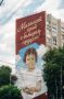 В Курске на улице Ямской появился мурал памяти 5-летнего Анатолия Минашкина