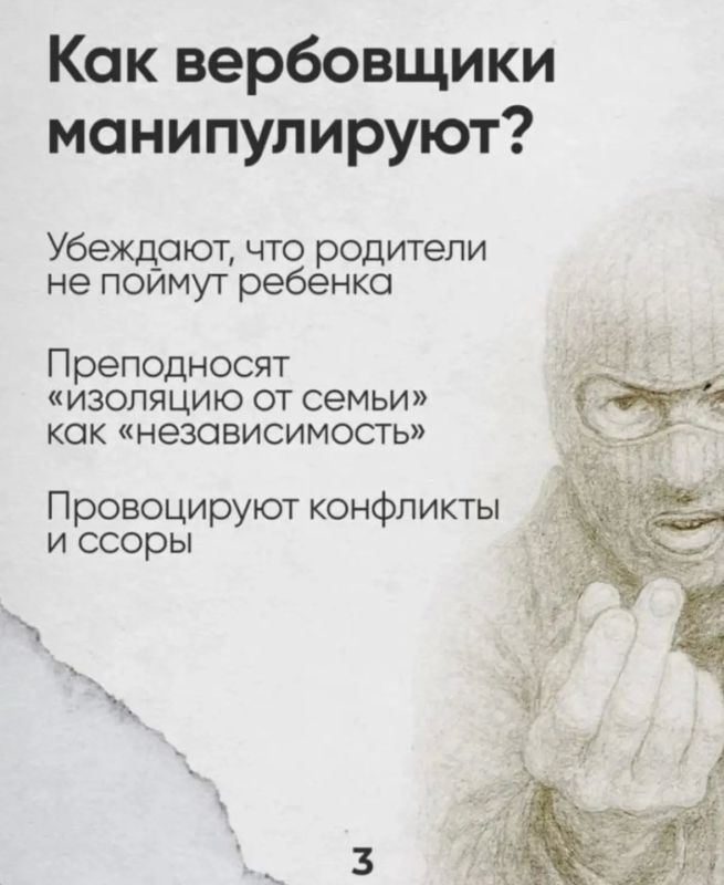 #будьте_бдительны. Сначала они предлагают поддержку и признание, затем вовлекают в сомнительные сообщества, а после подталкивают к опасным действиям — от распространения запрещённого контента до участия в противоправных... #будьте_бдительны. Сначала они предлагают поддержку и признание, затем вовлекают в сомнительные сообщества, а после подталкивают к опасным действиям — от распространения запрещённого контента до участия в противоправных...