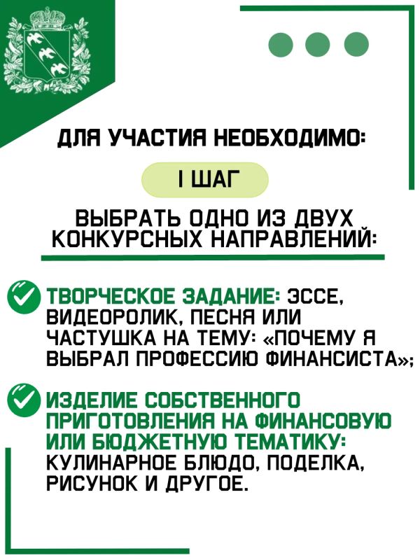 Дорогие коллеги, напоминаем о том, что продолжается прием заявок на конкурс «Айда, финансист»! Дорогие коллеги, напоминаем о том, что продолжается прием заявок на конкурс «Айда, финансист»!
