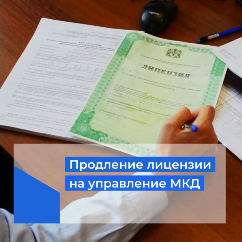 В соответствии с Федеральным законом от 04.05.2011 № 99-ФЗ «О лицензировании отдельных видов деятельности», постановлением Правительства Российской Федерации от 28.10.2014 № 1110 «О лицензировании предпринимательской...