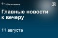 � ���� �� 11 ������� � ������������� ������ ����������� ������� ���������� ���� ��������� ��� ��������� ��������� Wildberries