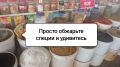 Индийская кухня: как обжарка специй в масле раскрывает ароматы