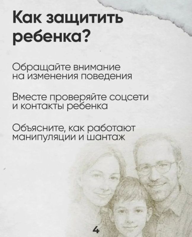 #будьте_бдительны. Сначала они предлагают поддержку и признание, затем вовлекают в сомнительные сообщества, а после подталкивают к опасным действиям — от распространения запрещённого контента до участия в противоправных... #будьте_бдительны. Сначала они предлагают поддержку и признание, затем вовлекают в сомнительные сообщества, а после подталкивают к опасным действиям — от распространения запрещённого контента до участия в противоправных...