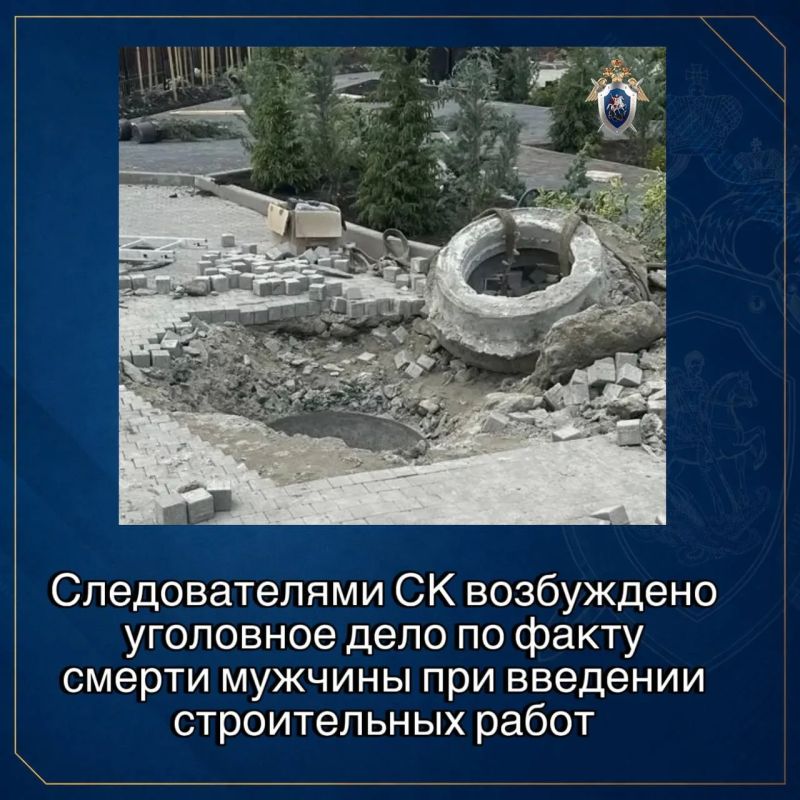 В Сеймском округе Курска возбуждено уголовное дело по факту смерти мужчины при ведении строительных работ