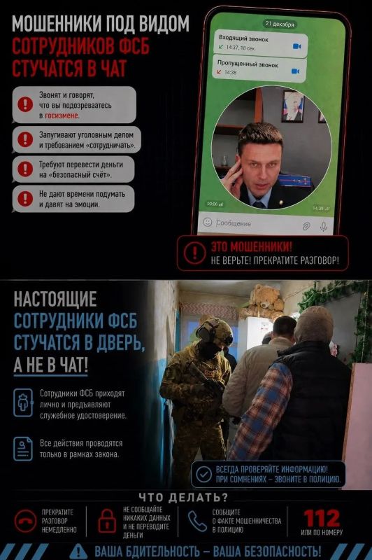 Куряне, будьте бдительны! Куряне, будьте бдительны!