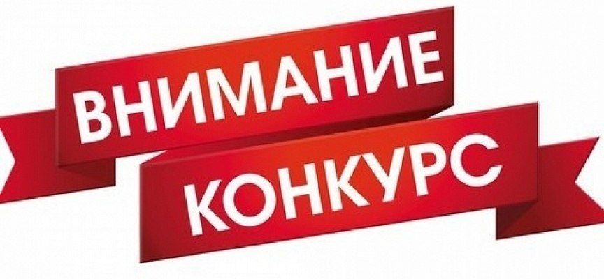 Внимание, жители Щигровского района! У вас есть шанс заявить о себе на всю страну!