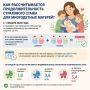 Как рассчитывается продолжительность страхового стажа для многодетных матерей?