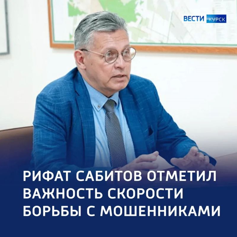 Блокировка за минуты: Рифат Сабитов оценил меры борьбы с мошенническими сайтами