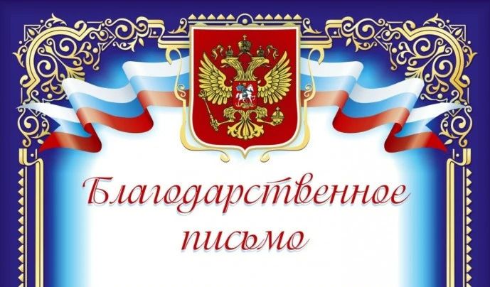 Благодарность огнеборцам Обоянского района